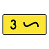 T-4 tabliczka wskazująca liczbę zakrętów